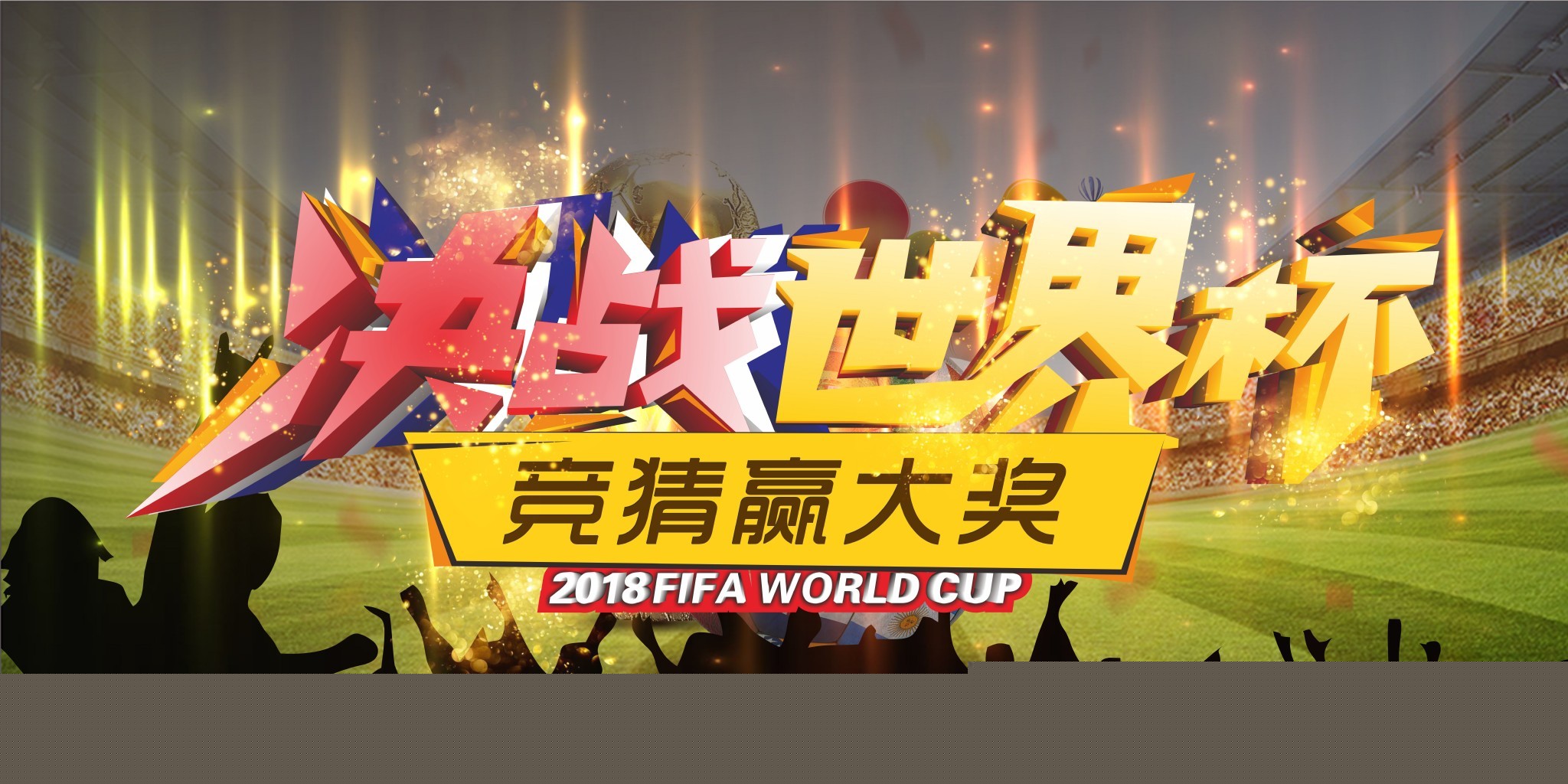 的基本功