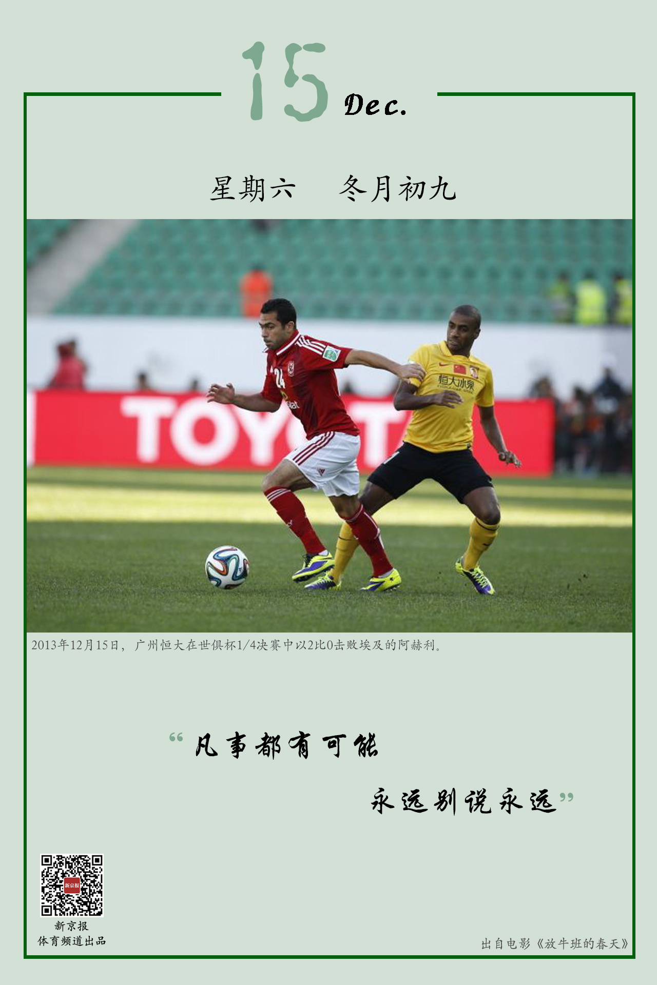 他年轻时